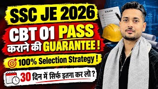 Details SSC JE 2026 Strategy | SSC JE EXAM DATE | SSC JE STRATEGY | SSC JE CIVIL | SSC JE PREPARATION Guide