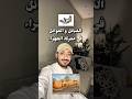 أبرز القبائل و العوائل في موقعة الجهراء  اكسبلور ترند الكويت 