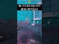 【アレもコレもキャンセル界隈】いっそのことAIMだってキャンセルしちゃわない?【BO7・ネタ・バグ】 #音量注意 #bo7 #shorts
