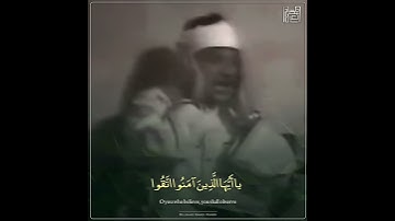 سورة ال عمران / عبدالباسط رحمه الله