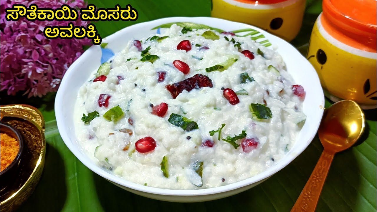 Poha Curd Rice ಬೇಸಿಗೆ ಬಿಸಿಲಿಗೆ ತಂಪು ತಂಪಾದ ಸೌತೆಕಾಯಿ ಮೊಸರು ಅವಲಕ್ಕಿ|cucumber poha curd ...