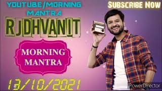 RJ DHVANIT MORNING MANTRA (13/10/2021)