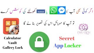 Best App Locker for Android User | 2017 | Unique Features | Calculator Vault- Gallery Lock Urdu screenshot 5