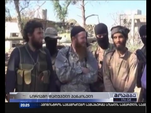 სირიაში კიდევ ერთი პანკისელი მებრძოლი დაიღუპა