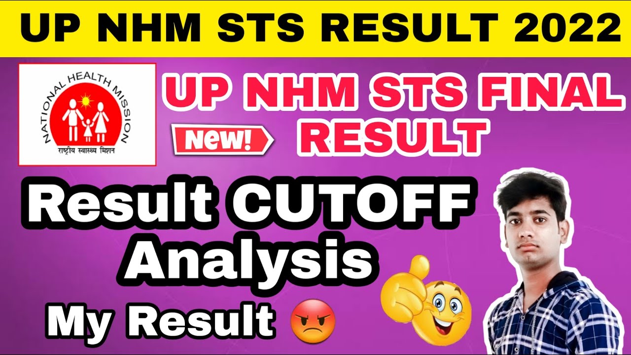 Up nhm sts CUTOFF 2022 | Up nhm sts result 2022 | My Result UPNHM STS 😡
