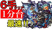 モンスト この順番が一番安定します 超絶 毘沙門天 ノーコン スピクリ 挑戦 こっさり シュンタソ Youtube モンスト この順番が一番安定します 超絶 毘沙門天 ノーコン スピクリ 挑戦 こっさり シュンタソ Youtube