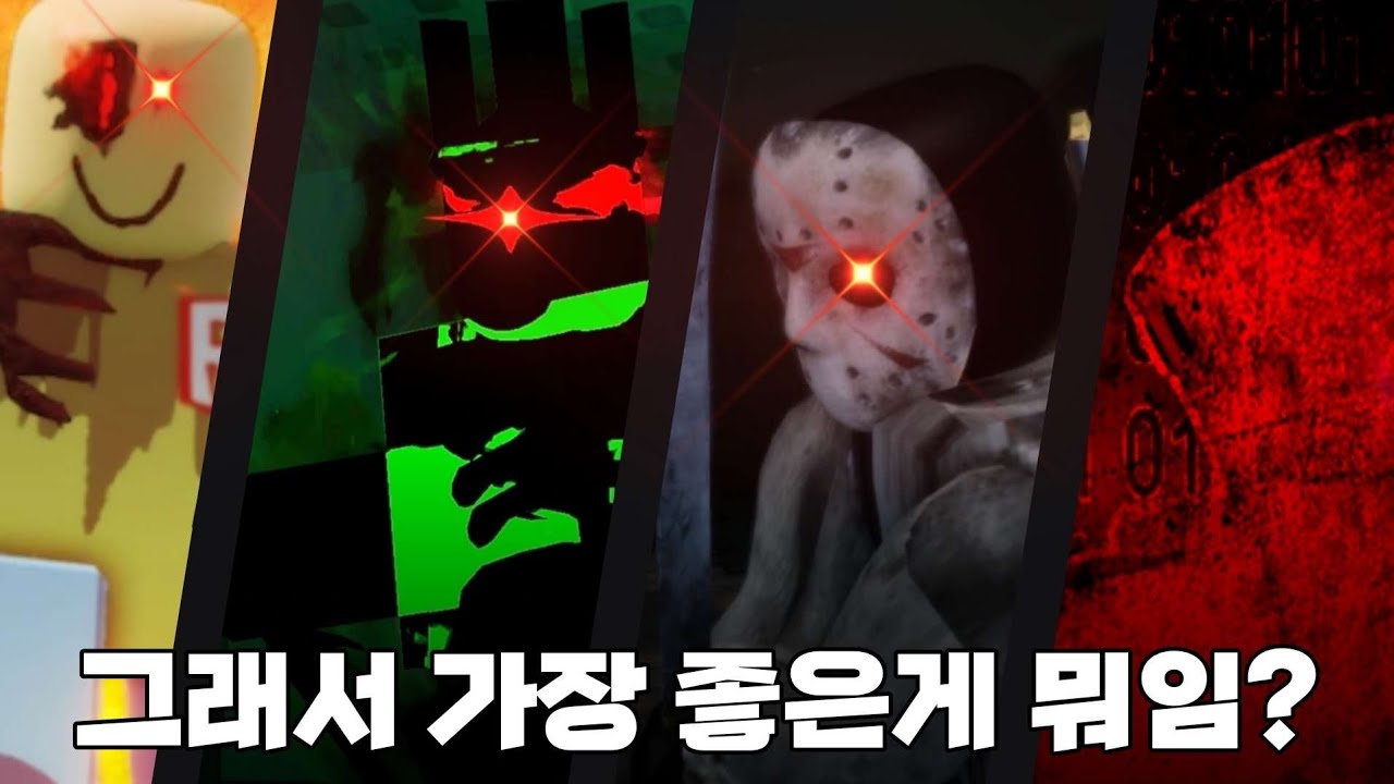 [Forsaken]ㅣ그래서 포세이큰에서 가장 좋은 살인자가 뭐임?