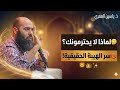  لماذا لا يحترمك الناس سر الهيبة التي لا تهتز ياسين العمري  mp3