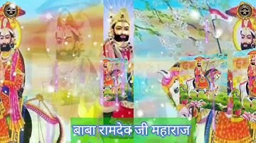 Jay baba ri 🚩 बाबा रामदेव जी 🚩 जय बाबा री 🙏baba ramdev ji 🙏#shortvideos #viralvideo #status #viral 