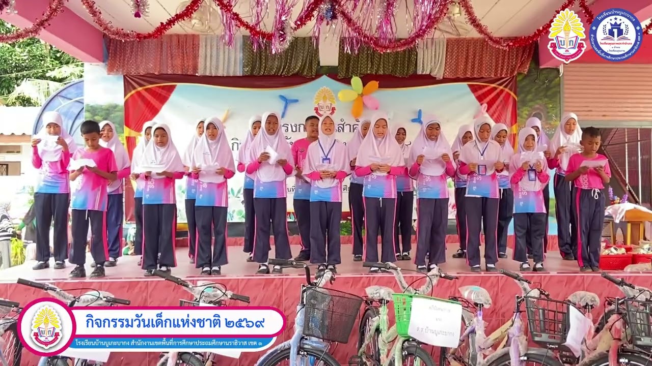 #การแสดงของชั้นประถมศึกษาปีที่_6  #วันเด็กแห่งชาติ  #โรงเรียนบ้านบูเกะบากง   #1อำเภอ1โรงเรียนคุณภาพ