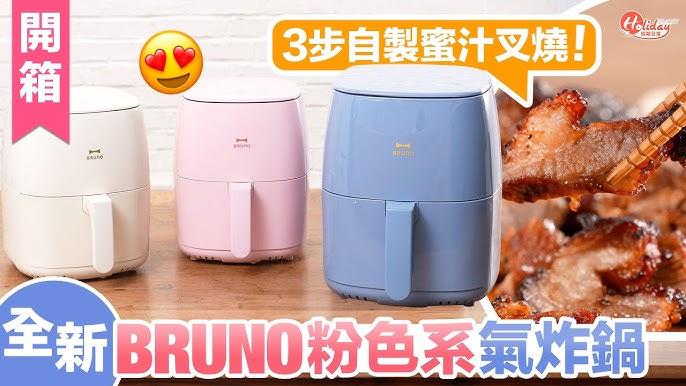 BRUNO Air Fryer 