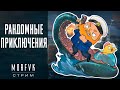 World of warships // Рандомные приключения!