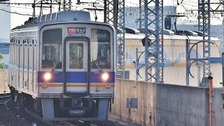 南海:BVE 9000系 特急サザンなんば行き(泉佐野駅→なんば駅)