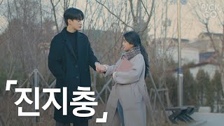 People who are serious about everything (ENG) l K-web drama