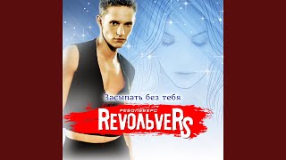 Кто-То Уходит