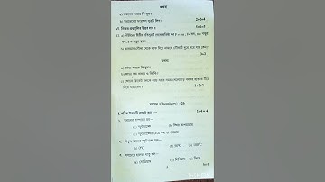 TBSE class 9 Half-yearly ll SCIENCE ll 2023-2024 (SET-B)