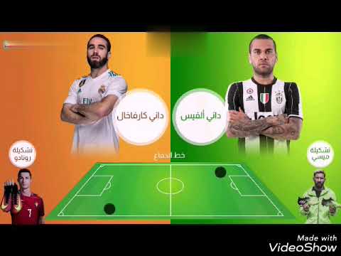 تشكيلة أحلام ميسي ضد تشكيلة احلام رونالدو
