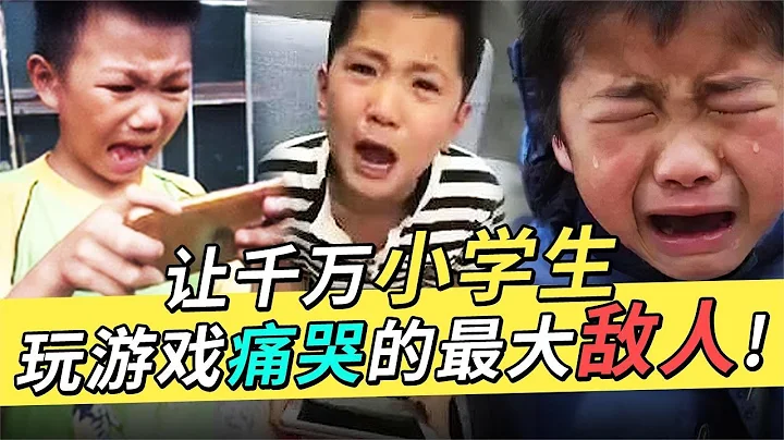 每天有600万玩家，在腾讯游戏无容身之地，马化腾成小学生天敌！ - 天天要闻