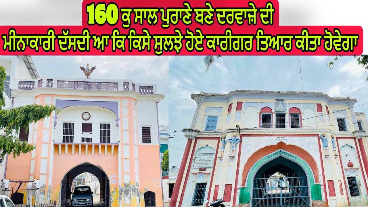 #oldisgold #darwaja #1860 #punjabivirsa #design #mistri #fantastic #job