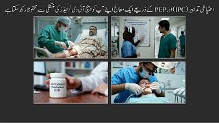 Infection Prevention and Control Guidelines and PEP Protect Doctors from HIV AIDS