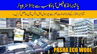 Pasha Fabrics Gents Suiting | Super Wholesale Rates | Libas Mahal