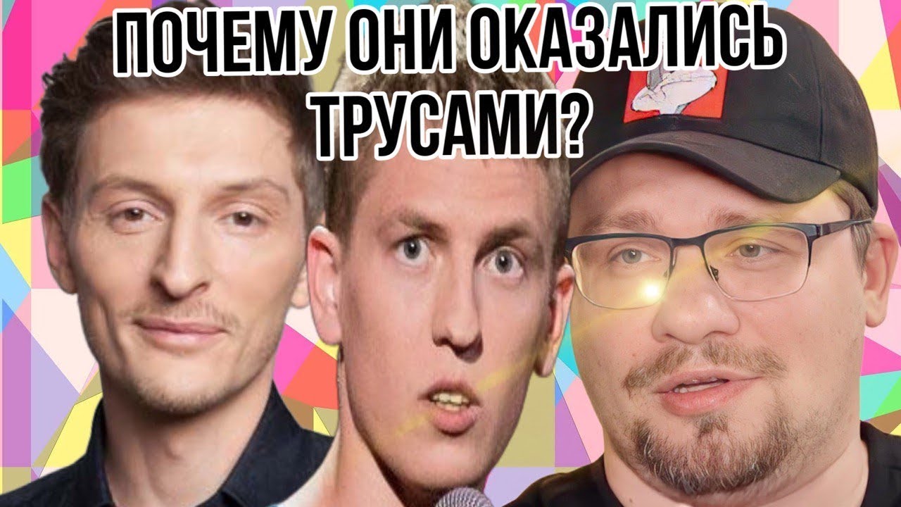«Крутые» чуваки из Камеди оказались никем . Почему ?! #камедиклаб #тнт ...