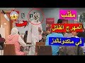 مقلب المهرج المرعب في ماكدونالدز 