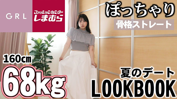 [Date Lookbook] Outfits for summer dates [Fantasy spreads...]