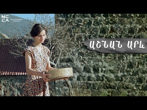 Աշնան արև 1977  - Հայկական Ֆիլմ / Ashnan arev - Haykakan film / Осеннее солнце - Армянский фильм