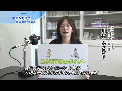 いわて！わんこ広報室　【第18回】簡単な方法で、食中毒の予防！