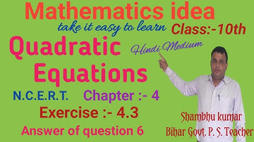 Class 10th maths chapter 4 exercise 4.3 question 6 @IgnitedMindsEducation