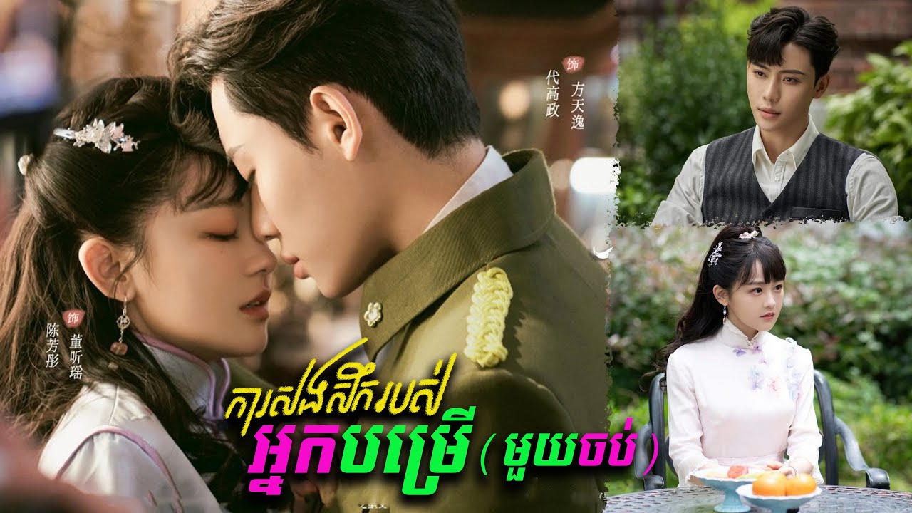 Kasong Soek Robos Nak Bom Rer [ ​Full Episode 01-30 ]