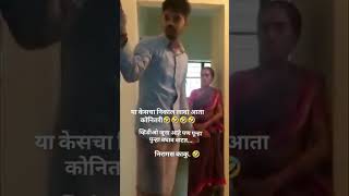 1800 Rupees Funny Marathi Maid 1500 300Rupees Kaku On 18 Hundred Rupees Funny Viral Videos