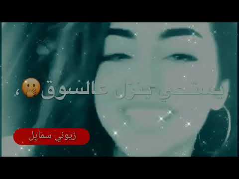 اجمل حالات واتس اب انا تفاح الساحل خجلان يستحي ينزل عالسوق