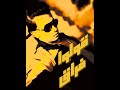 Shehab ELSharif Quluu Firaq Lyircs Video شهاب الشريف قولوا فراق 