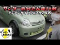 【ドリフト】アジアンタイヤフェスタ2019　サンダーお兄さん走行会【日光サーキット】