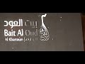 الأيام الخالدة ودهباية 