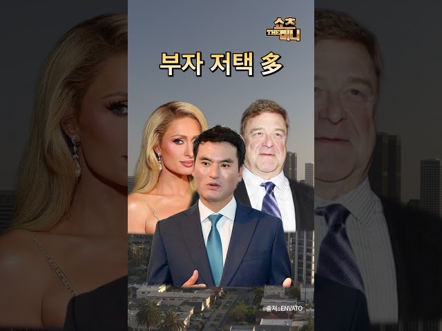 난리 난 LA산불, 진짜 큰일 난 이유