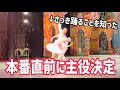 【本番映像あり】バレエ人生最大のピンチ… どうなる私!?【金平糖の精】