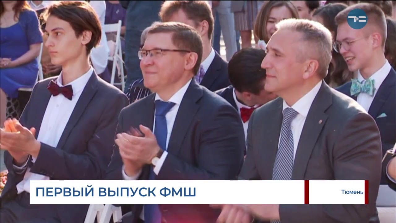 ПЕРВЫЙ ВЫПУСК ФМШ