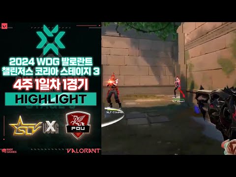 C조 무패 두 팀의 1위 결정전 l SLT Seongnam vs fOu Clan 매치 하이라이트 l 2024 WDG 발로란트 챌린저스 코리아 스테이지 3