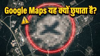 Google Maps Secrets: Kuch Jagahen Blur Kyun Hoti Hain? Mystery Explained!