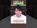 【医師解説】女性にも増えている痛風のリスク #痛風 #プリン体 #尿酸