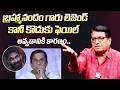 బ్రహ్మానందం గారు లెజెండ్ కానీ కొడుకు || Kanagala Jaya Kumar About Brahmanandam Son