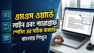 How to Use Line and Paragraph Spacing on MS Word in Bangla screenshot 5