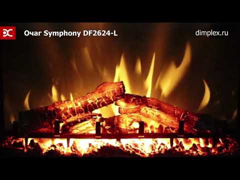 Очаг Symphony 26'' DF2624-L (обзор пламени)