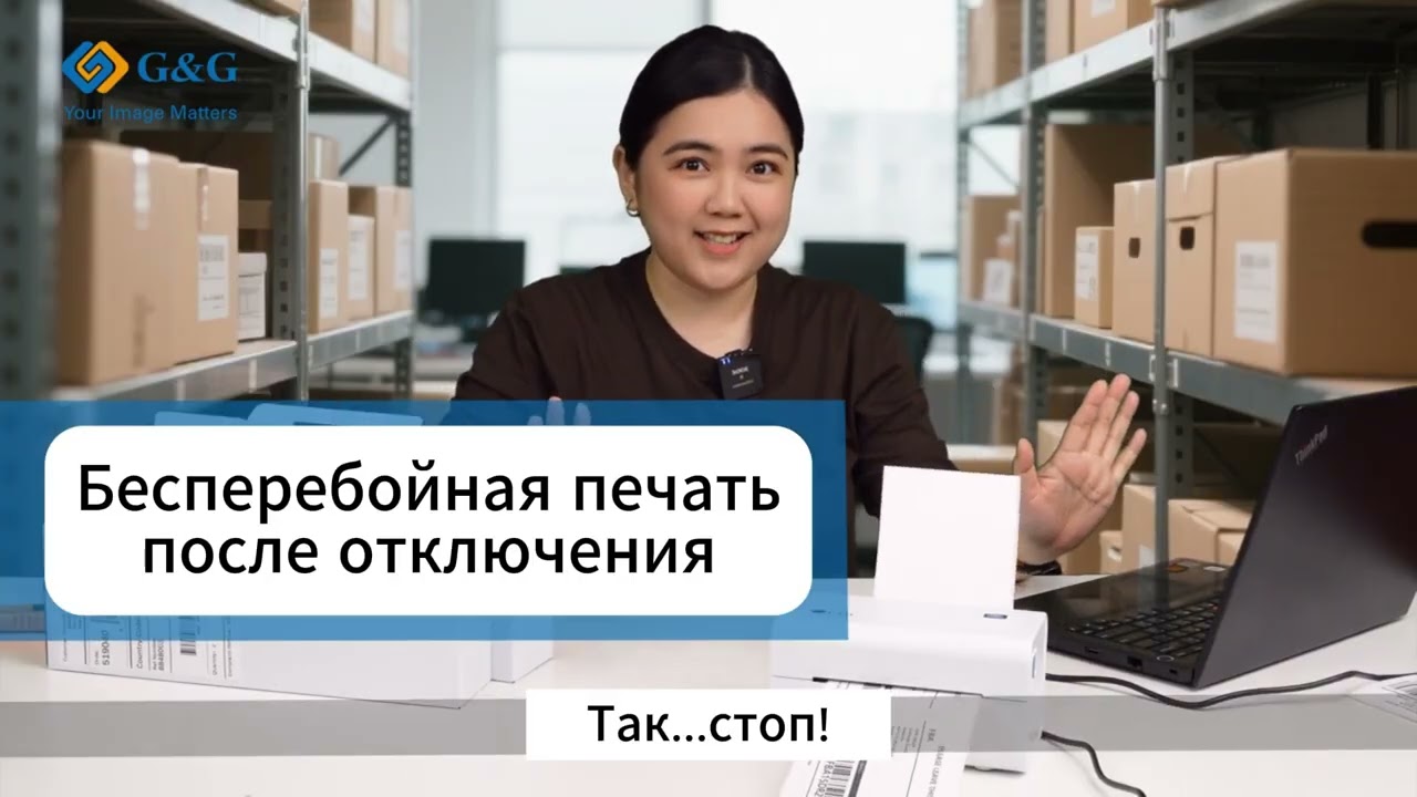 Встречайте GG-D420 — непревзойденного командного игрока!