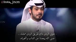 الشاعر سعود الطاثوب _ عشير الردى