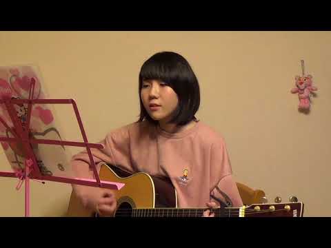 愛を伝えたいだとか / あいみょん 【りかこ】 弾き語り