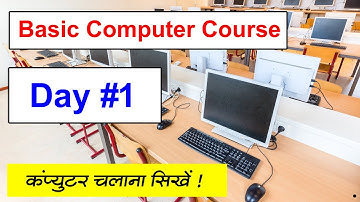 Computer Class Day #1 - कंप्यूटर चलाना सीखें -Basic Computer Course in Hindi (Computer Introduction)